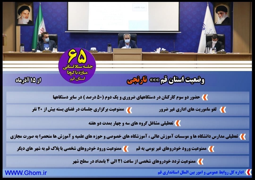 <div><span style="font-size: 18pt;"><span style="font-family: Tahoma;">با توجه به اطلاعیه شماره ۴ قرارگاه عملیاتی مبارزه با کرونا:</span></span></div><div><span style="font-size: 18pt;"><span style="font-family: Tahoma;">از روز شنبه هفته آینده، محدودیتها در شهرهای کشور متناسب با وضعیت قرمز، نارنجی یا زرد هر شهر مجدانه اعمال میشود.</span></span></div><div><span style="font-size: 18pt;"><span style="font-family: Tahoma;">کماکان ورود خودروهای شخصی با پلاک غیربومی، به شهرهای قرمز و نارنجی و همچنین ورود خودروهای شخصیِ پلاک بومیِ شهرهای قرمز و نارنجی به سایرشهرها ممنوع است.</span></span></div><div><span style="font-size: 18pt;"><span style="font-family: Tahoma;">ممنوعیت تردد شبانه خودروهای مشمول از ساعت ۲۱ الی ۴ بامداد در همه شهرهای قرمز و نارنجی با جمعیت بالای ۲۰۰ هزار نفر استمرار دارد.</span></span></div><div><span style="font-size: 18pt;"><span style="font-family: Tahoma;">مرکز اطلاع رسانی پلیس پایتخت: علیرغم پایان تعطیلی دوهفتهای صنوف تا کنترل بهتر وضعیت بیماری، همچنان فقط صنوف گروههای شغلی ۱ و ۲ مجوز فعالیت دارند.</span></span></div><div><span style="font-size: 18pt;"><span style="font-family: Tahoma;"> با عنایت به بخشنامه فوق ، از روز شنبه 15 آذر ماه 1399 ساعات فعالیت در مجتمع ناشران بشرح زیر می باشد</span></span></div><div><span style="font-size: 18pt;"><span style="font-family: Tahoma;">بازگشایی درب ورودی همکف ، واحدهای اداری و پارکینگ مجتمع از ساعت 7 الی 20:30 می باشد.</span></span></div><div><span style="font-size: 18pt;"><span style="font-family: Tahoma;">ساعت فعالیت واحدهای تجاری نیز از ساعت 9 الی 20 (یکسره) می باشد.</span></span></div><div><span style="font-size: 18pt;"><span style="font-family: Tahoma;">حال من با کتاب خوب است</span></span></div><div><span style="font-size: 18pt;"><span style="font-family: Tahoma;">مجتمع ناشران ، بزرگترین و مجهزترین مجموعه ی فرهنگی کشور</span></span></div><div><span style="font-size: 18pt;"><span style="font-family: Tahoma;">"با ما همراه باشید"</span></span></div>